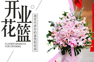 山东泰安岱岳区范镇刘寨子村花篮配送